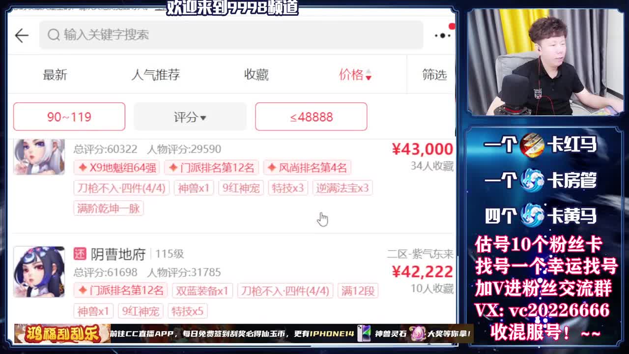 梦幻百科，免费接资源 第2段