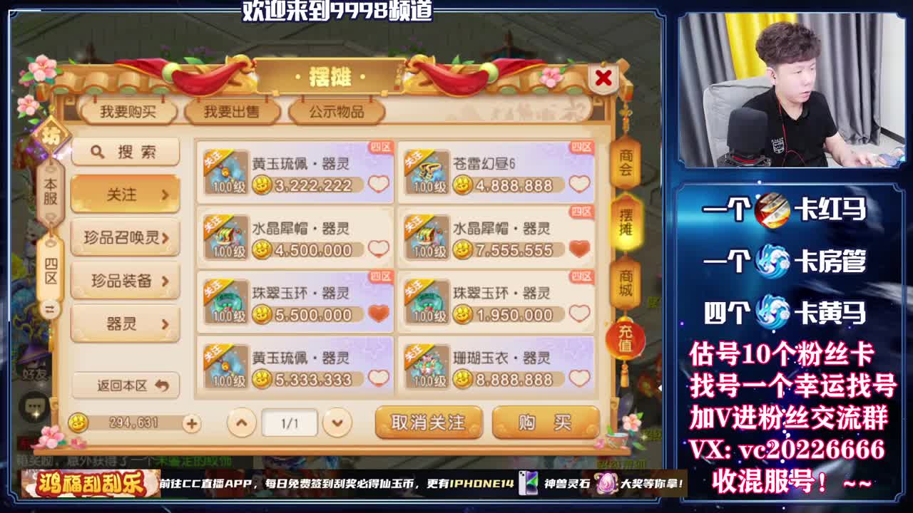 梦幻百科，免费接资源 第3段
