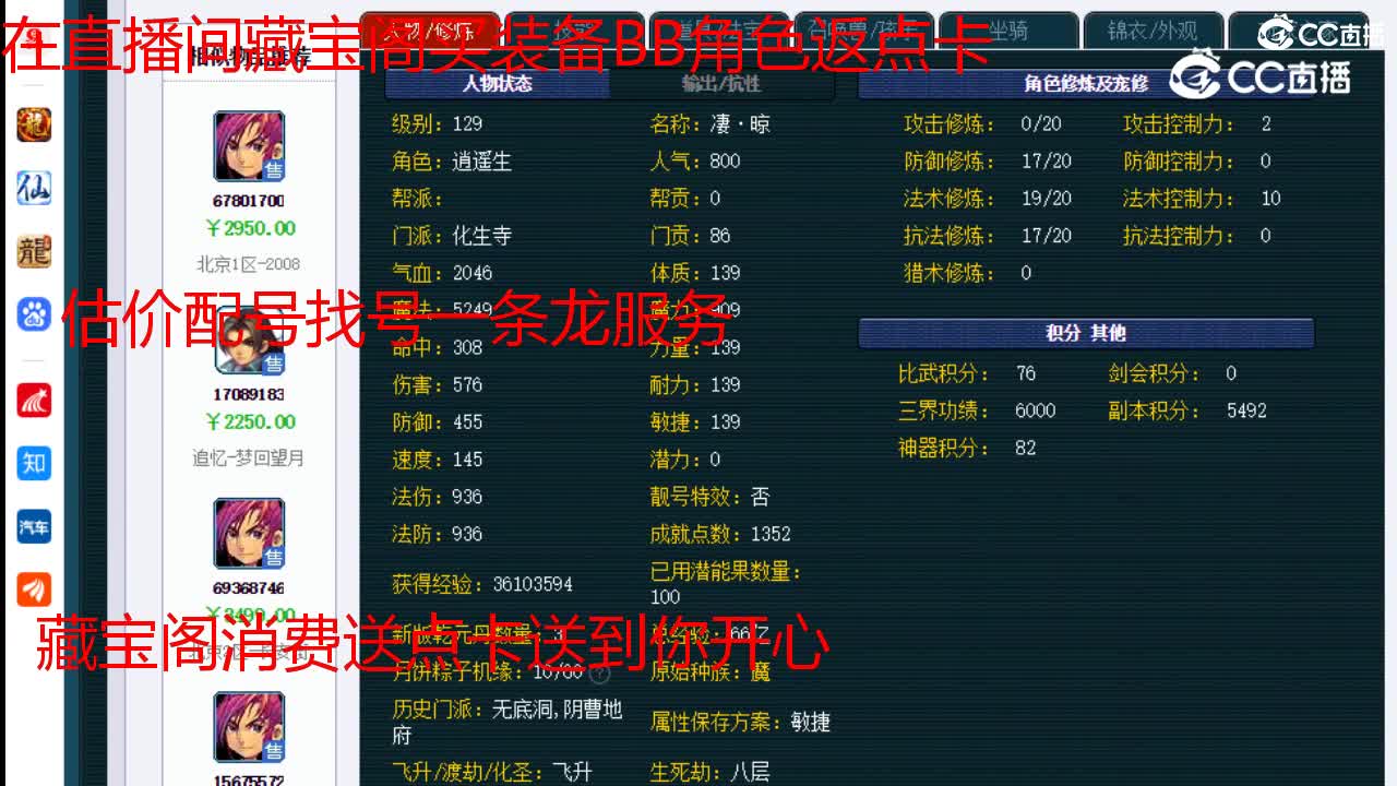 【主播点评】化生寺
