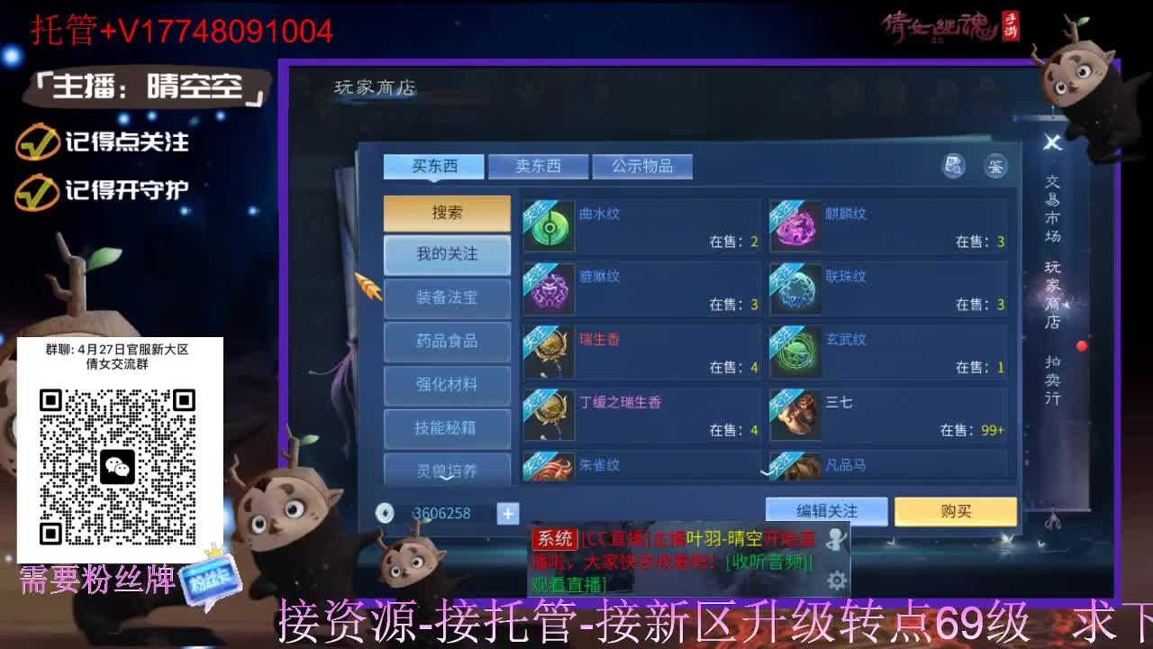接托管-接资源升级 第2段