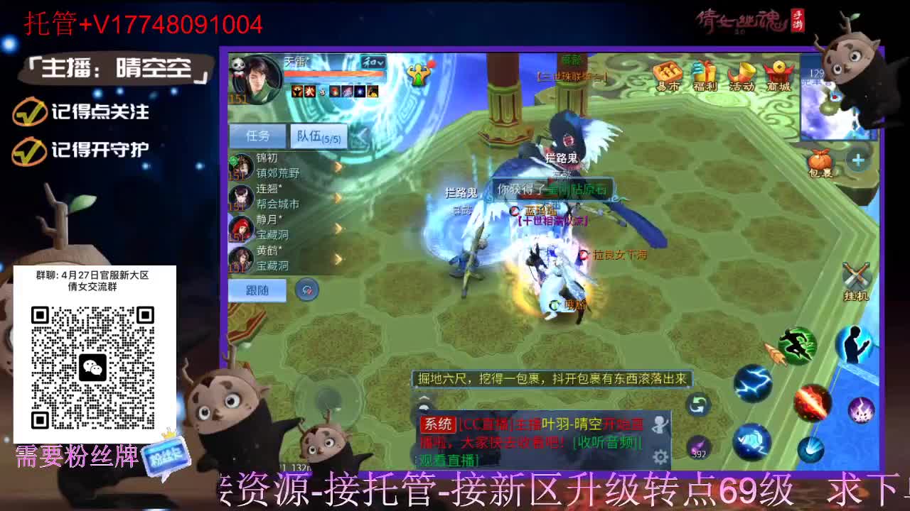 接托管-接资源升级 第4段