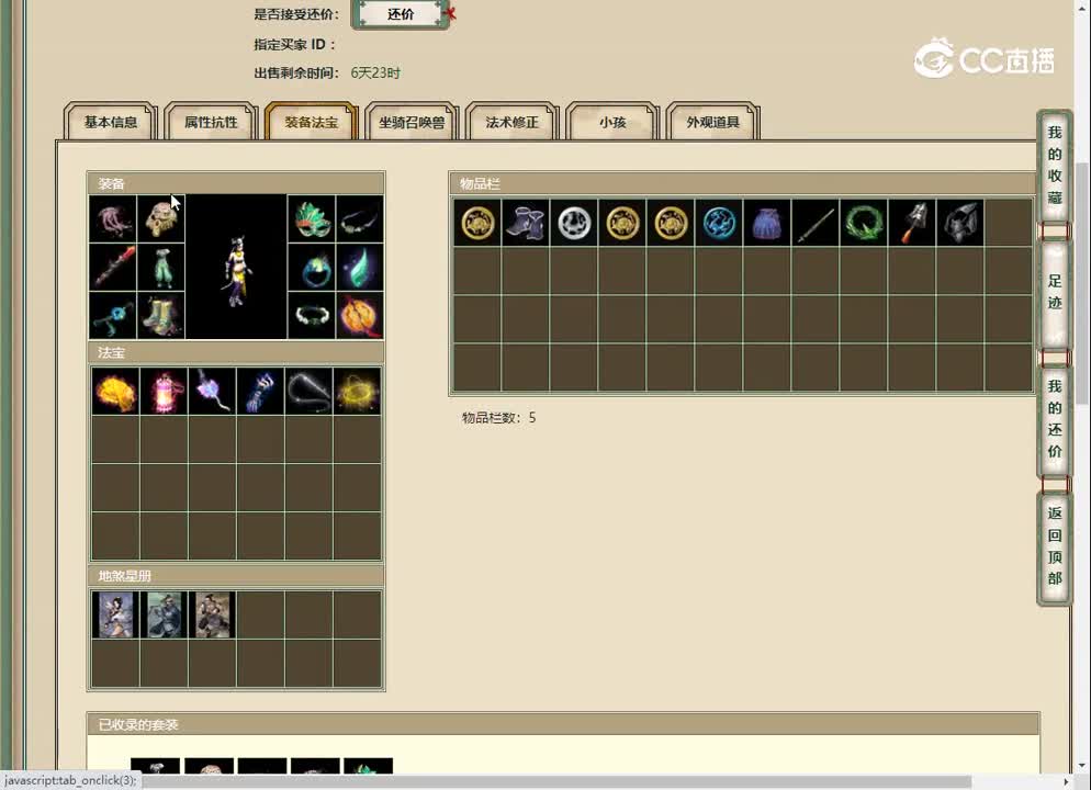 20230403华夏英姿158女魔