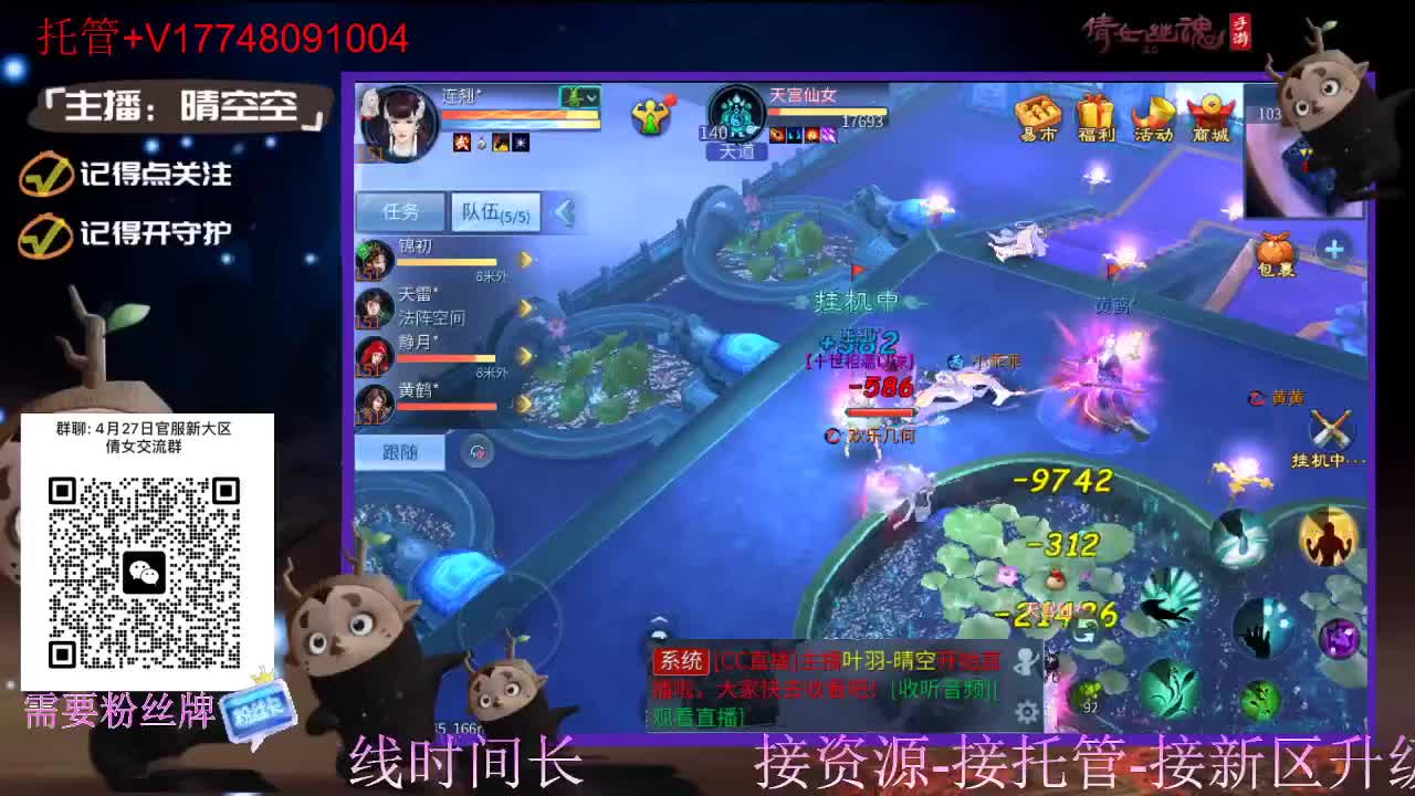 接托管-接资源升级 第5段