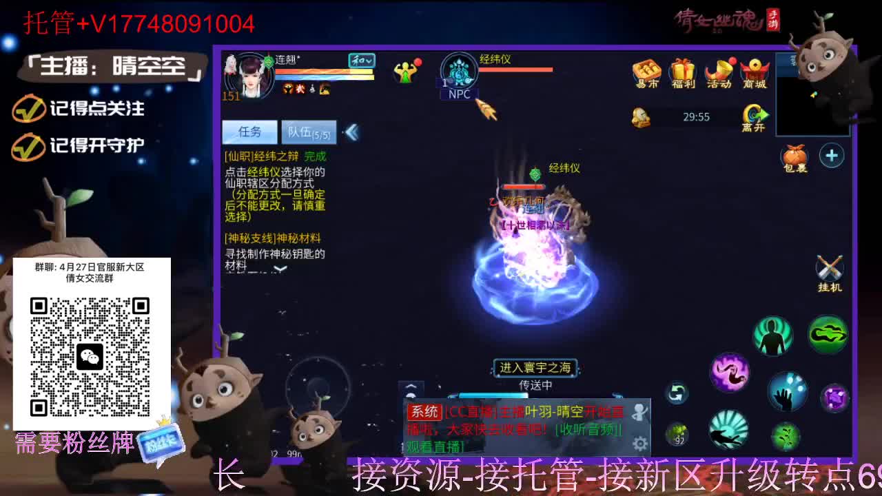 接托管-接资源升级 第6段