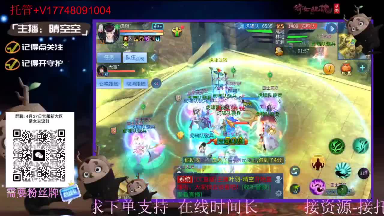 接托管-接资源升级 第7段