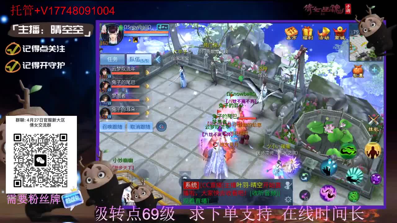 接托管-接资源升级 第8段