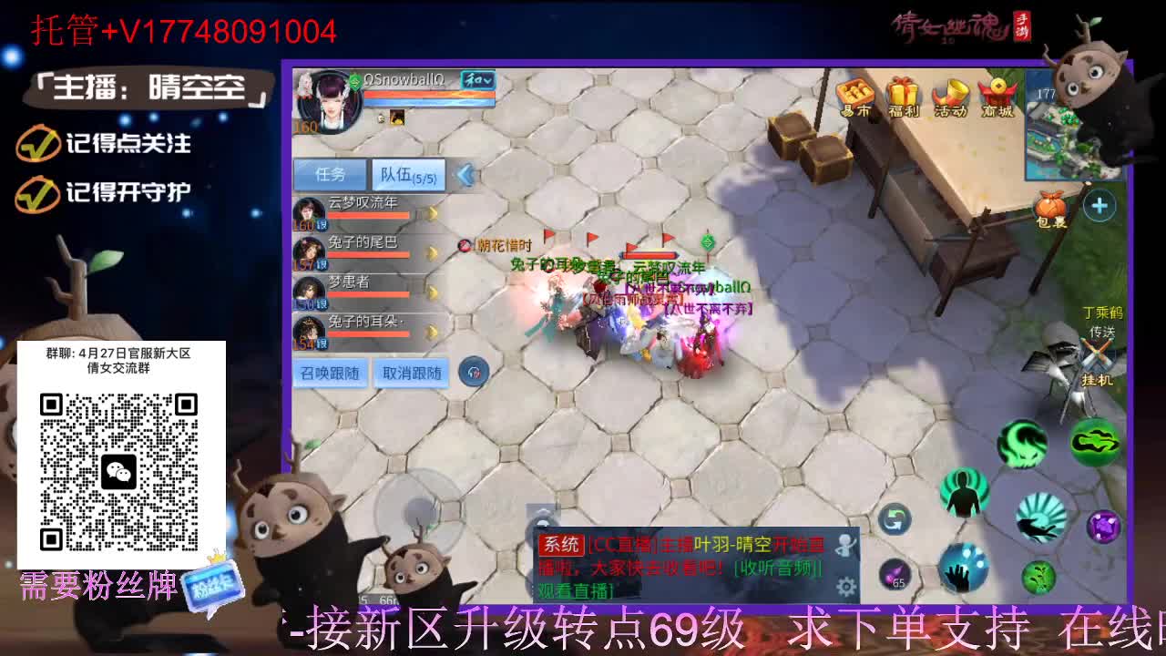 接托管-接资源升级 第9段