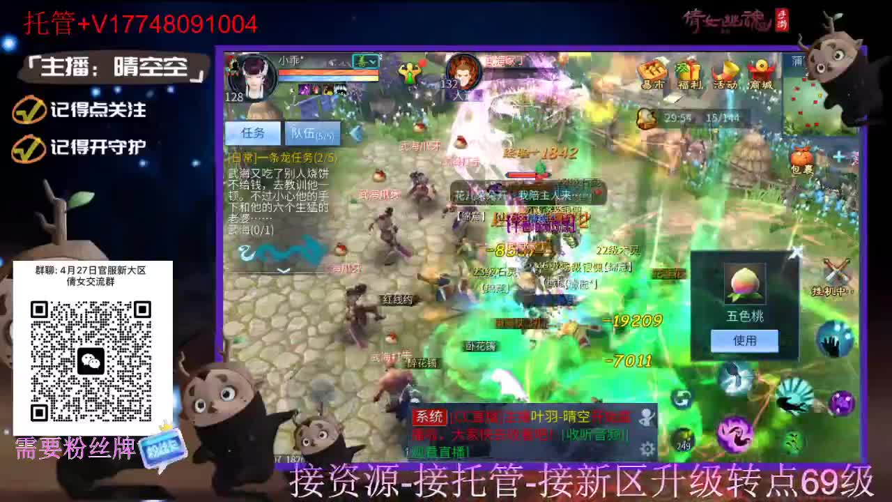 接托管-接资源升级 第10段