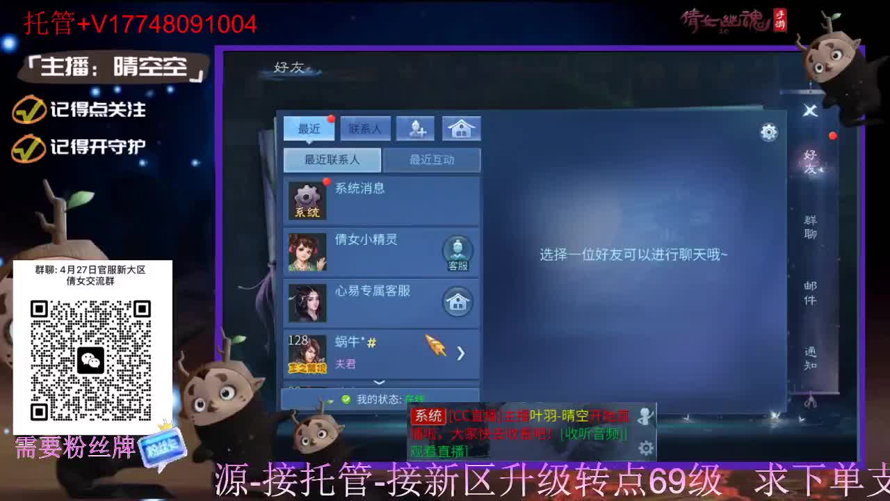 接托管-接资源升级 第11段