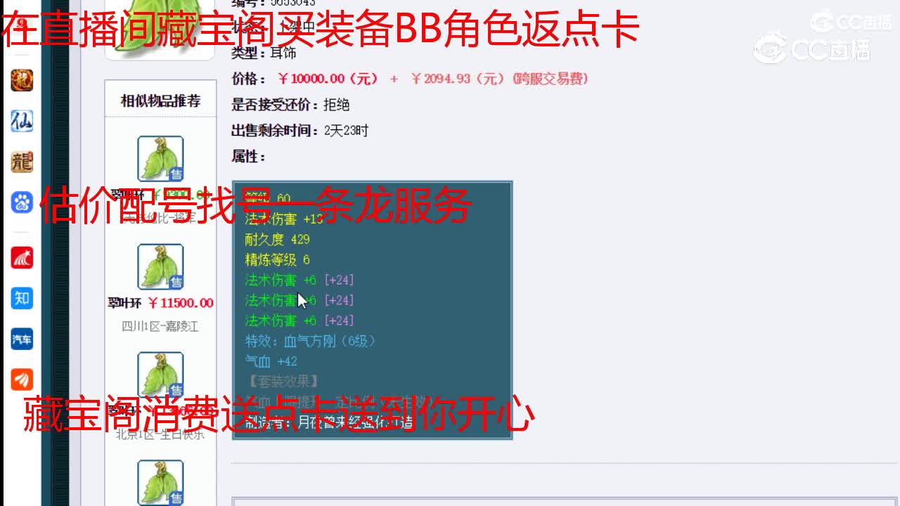 【主播点评】翠叶环