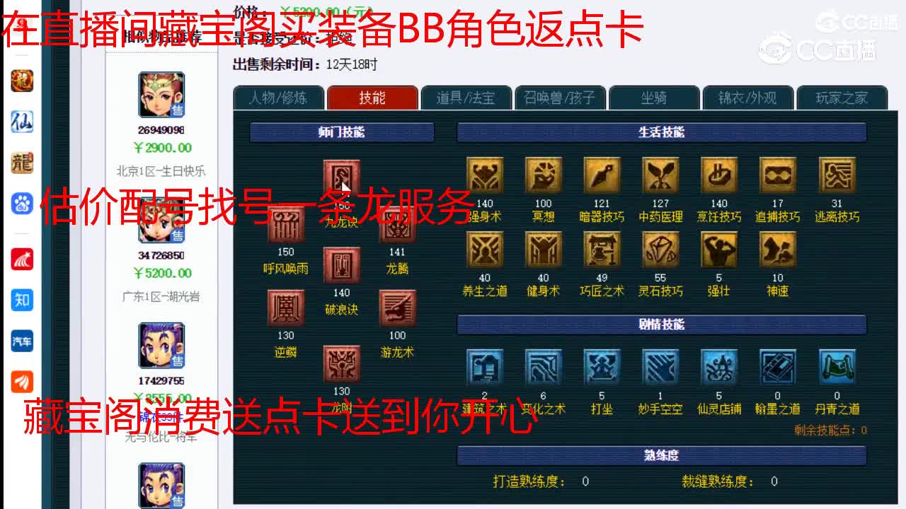 【主播点评】龙宫