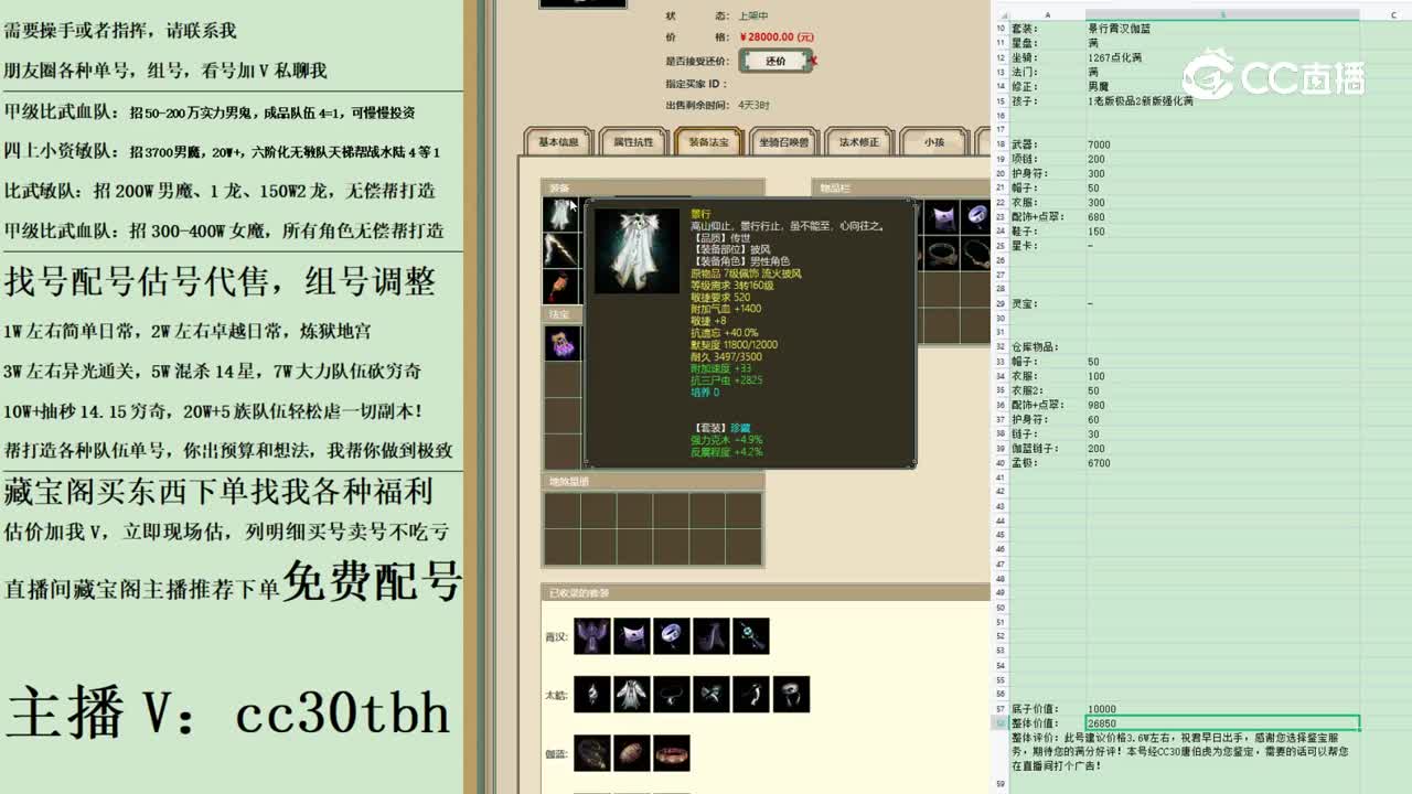2023-04-03 16-22-39男仙