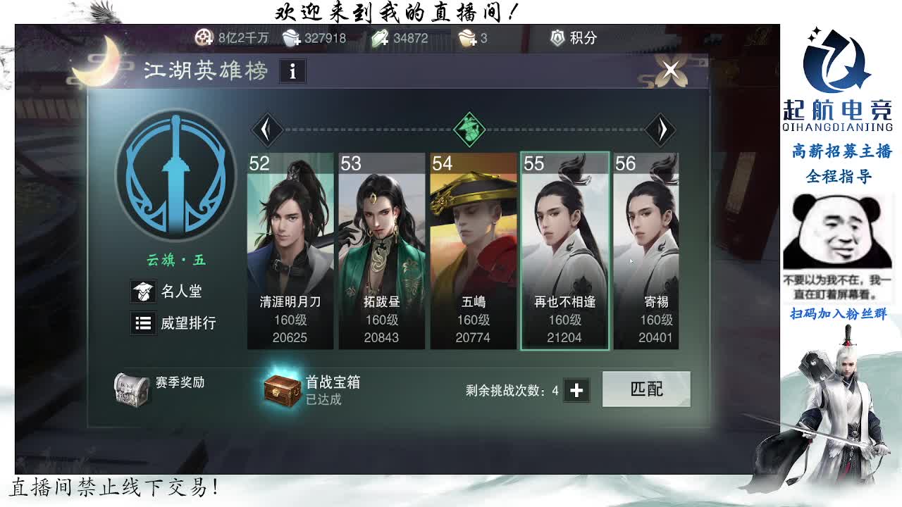副本爱好者 第1段