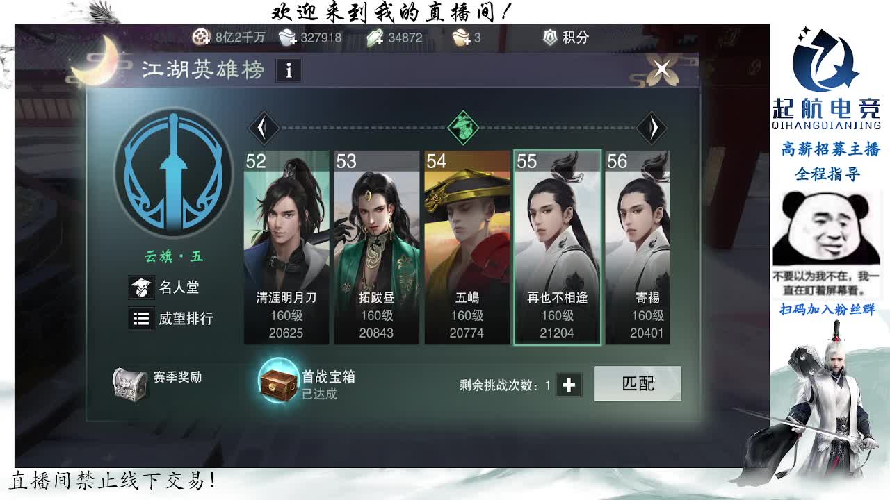 副本爱好者 第2段