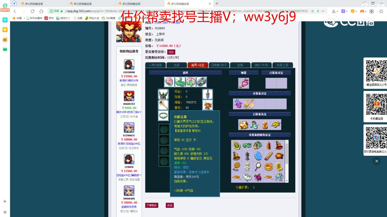 【主播点评】无底洞