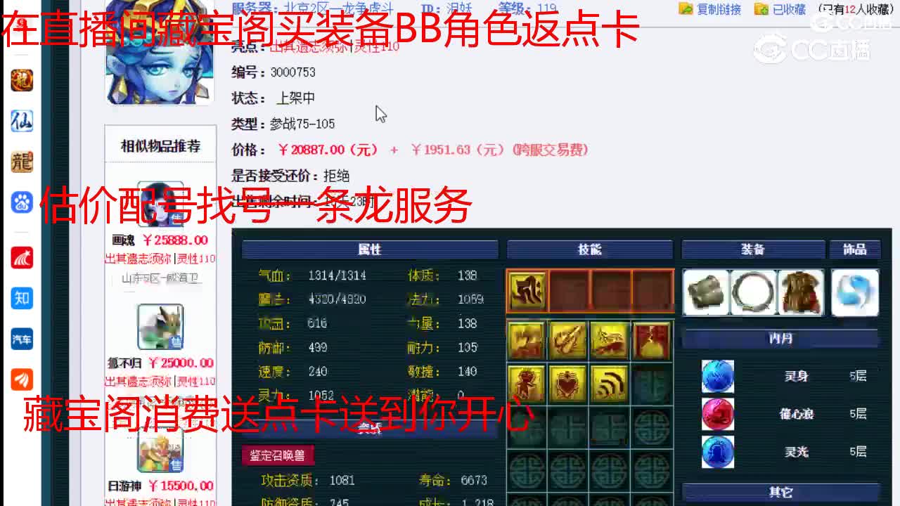 【主播点评】泪妖