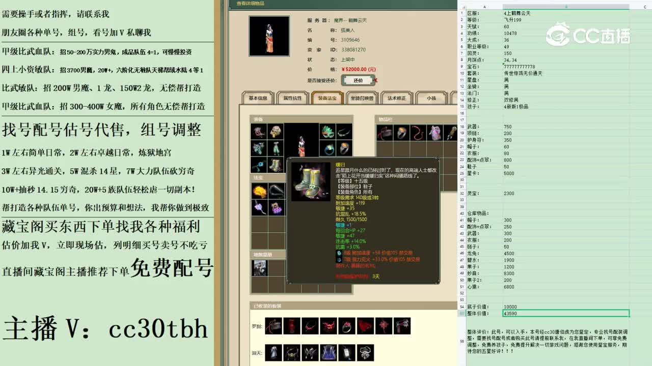 2023-04-03 16-30-05女魔