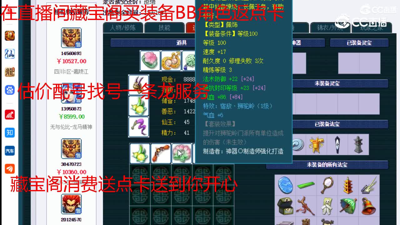 【主播点评】狮驼岭