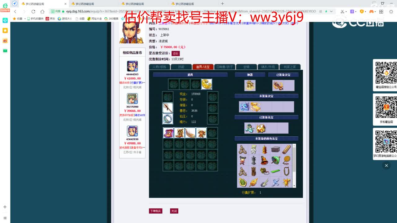 【主播点评】凌波城