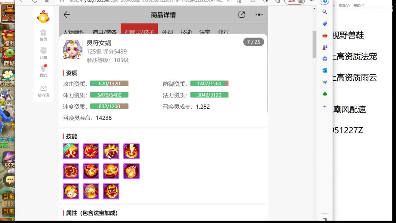 第几分析师？ 第5段