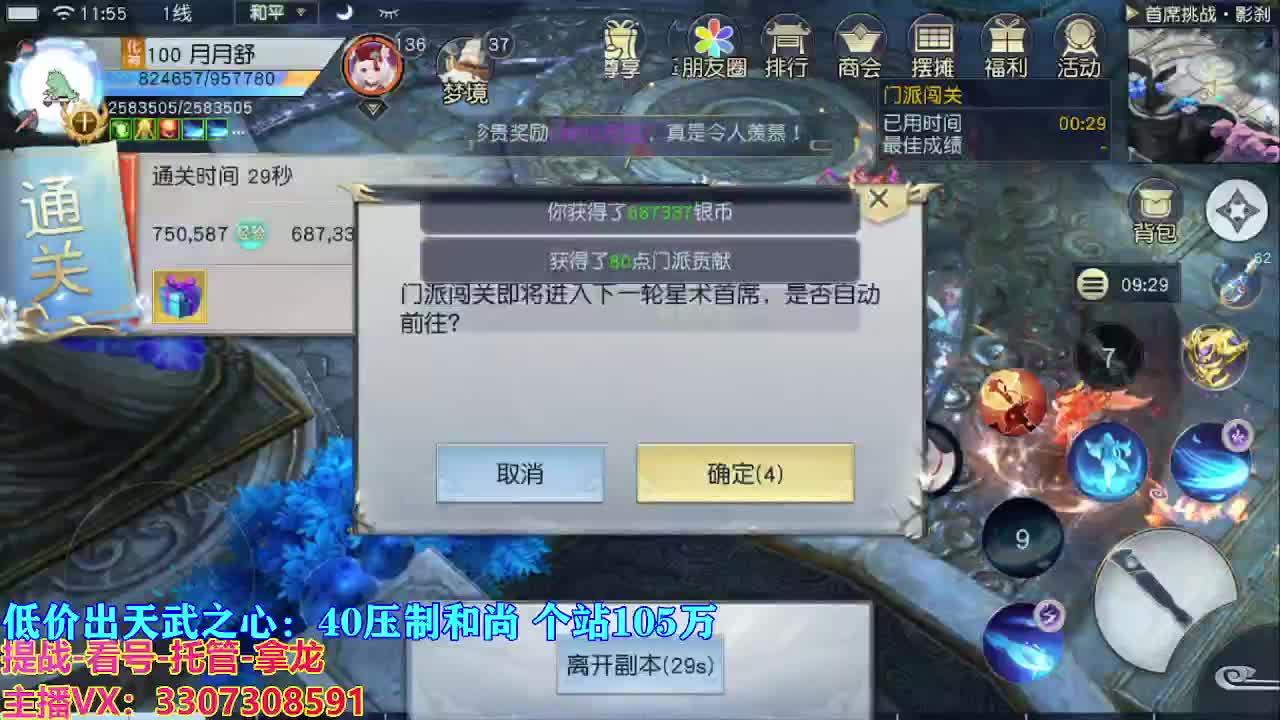 遇见最好的你们 第1段