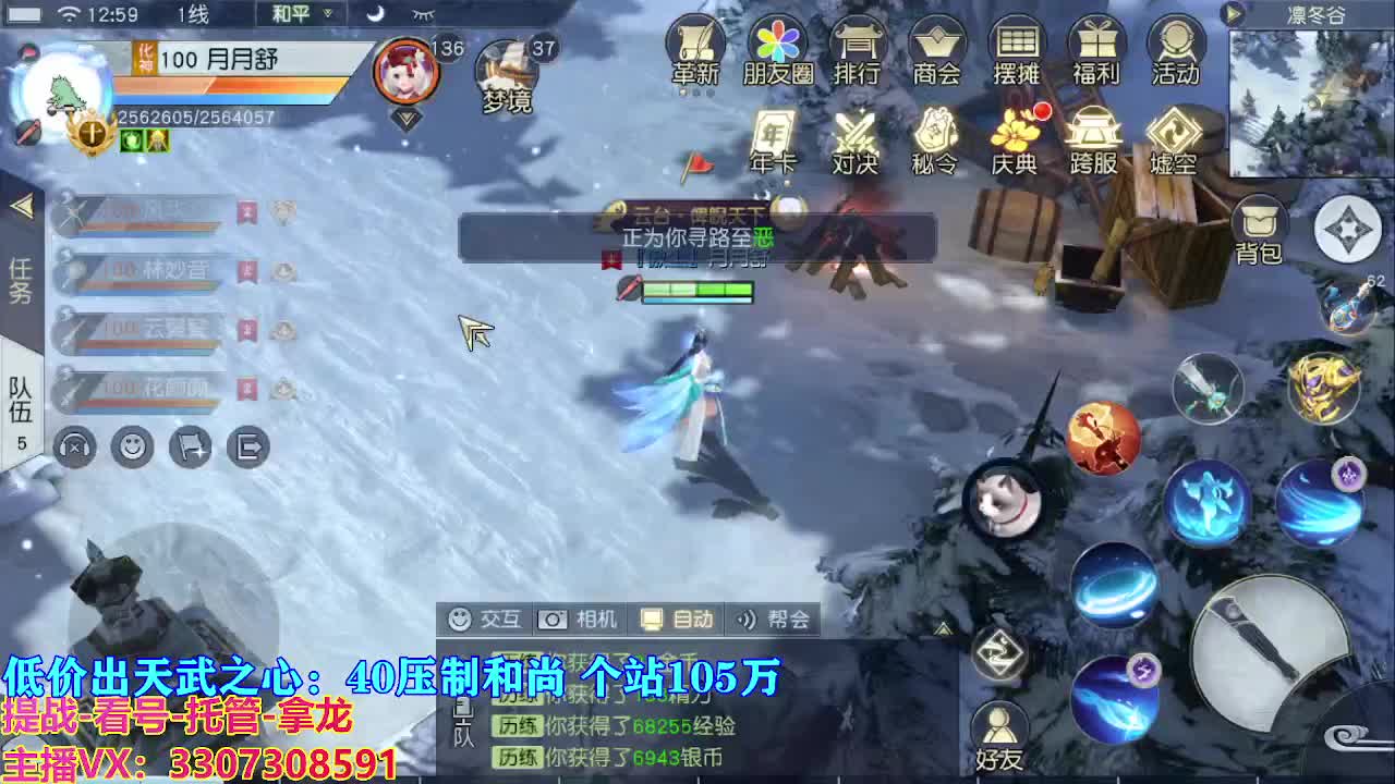 遇见最好的你们 第3段