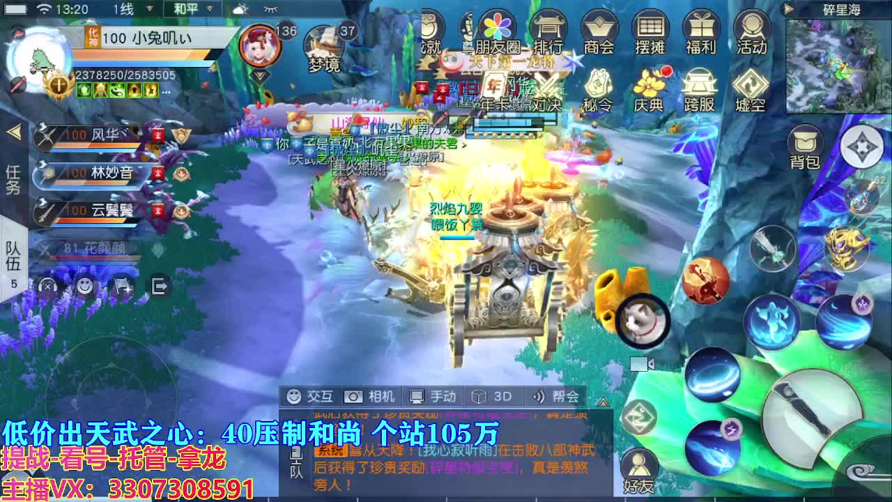 遇见最好的你们 第4段