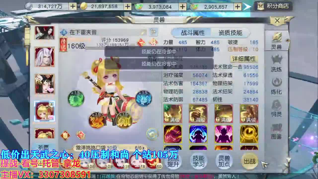 遇见最好的你们 第7段