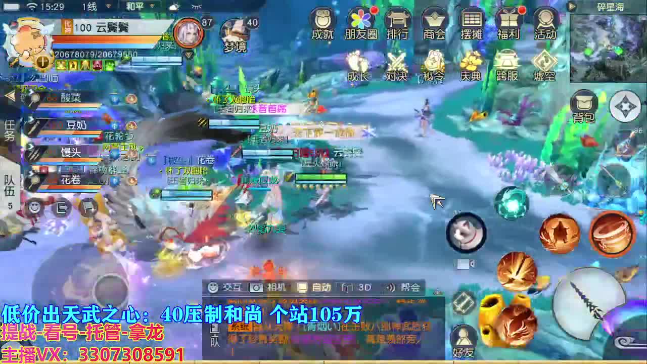 遇见最好的你们 第8段