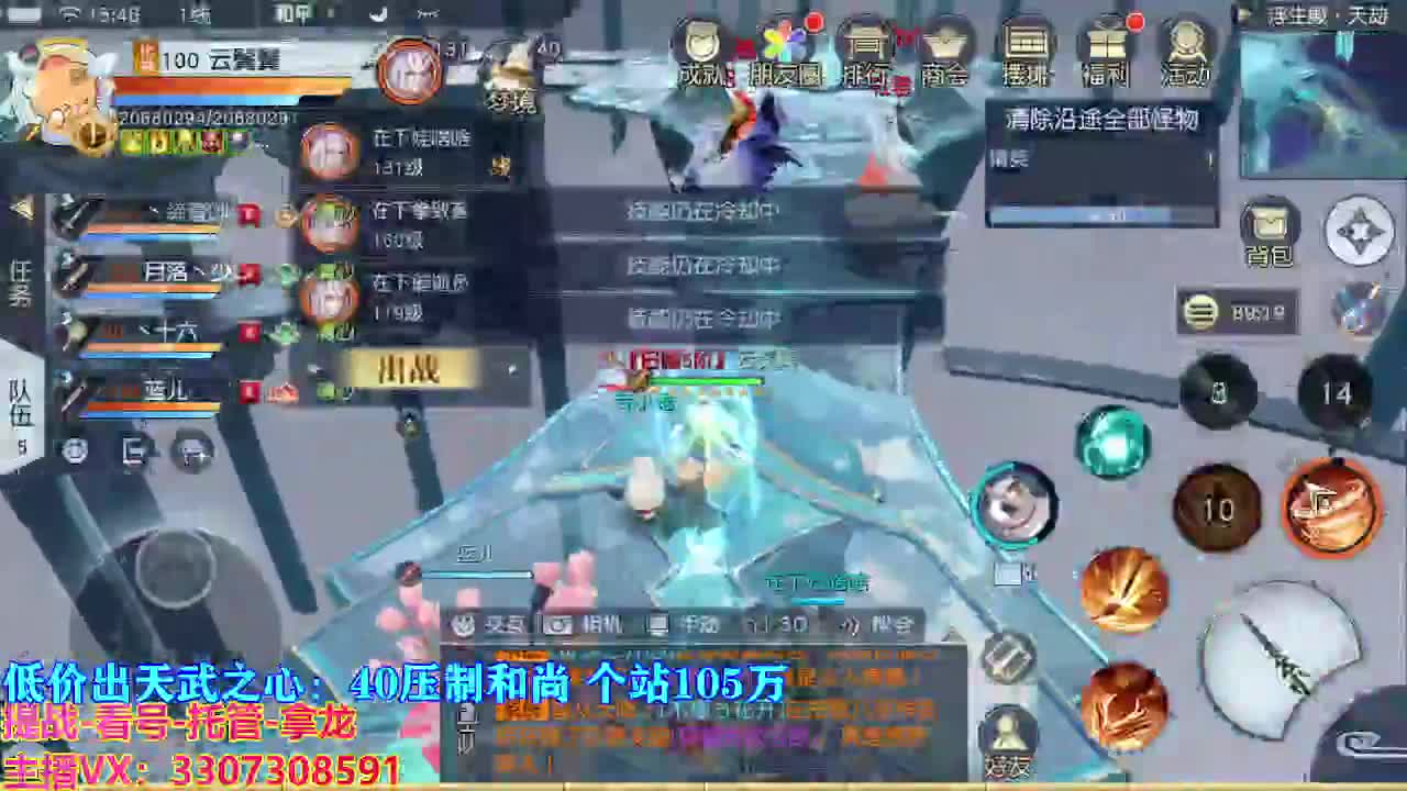 遇见最好的你们 第9段