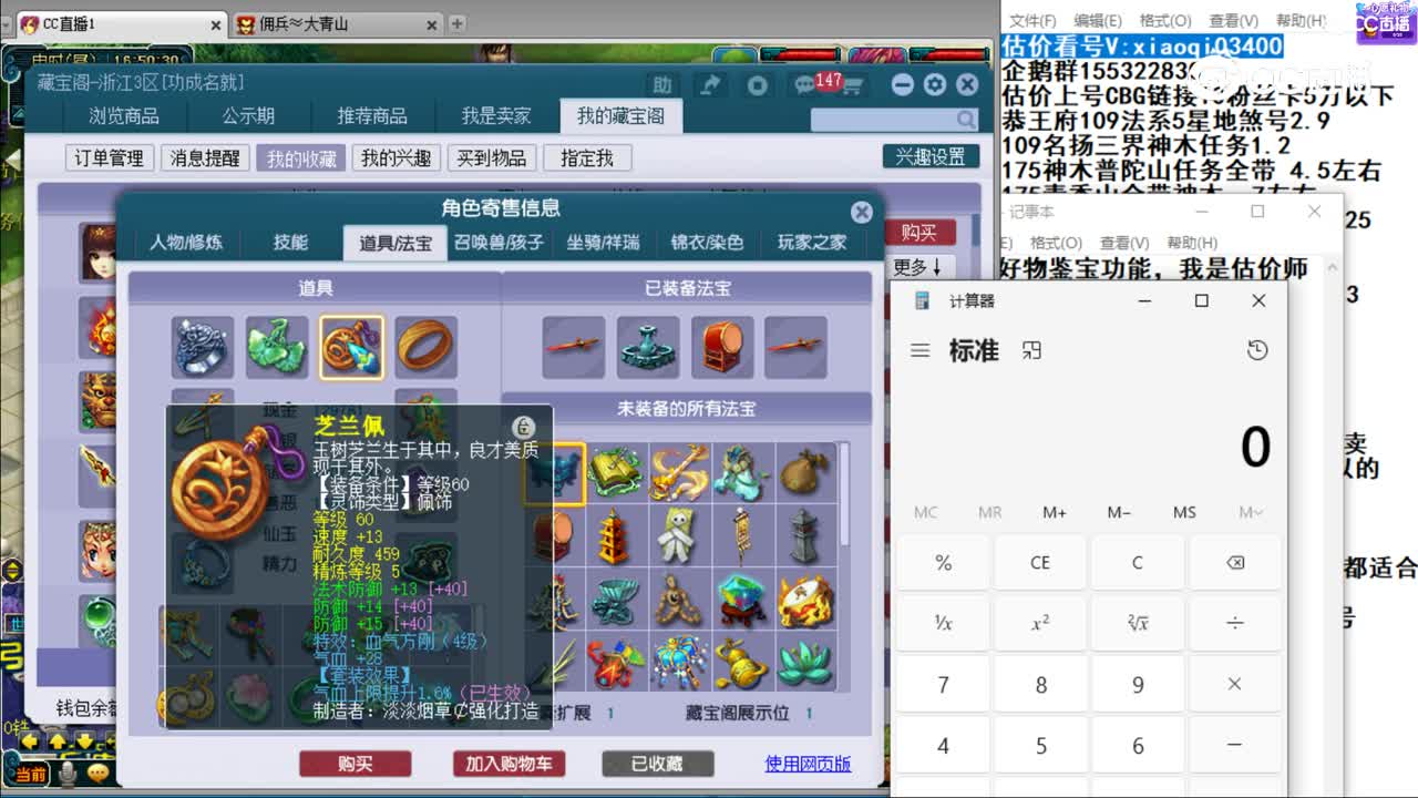 【主播点评】阴曹地府