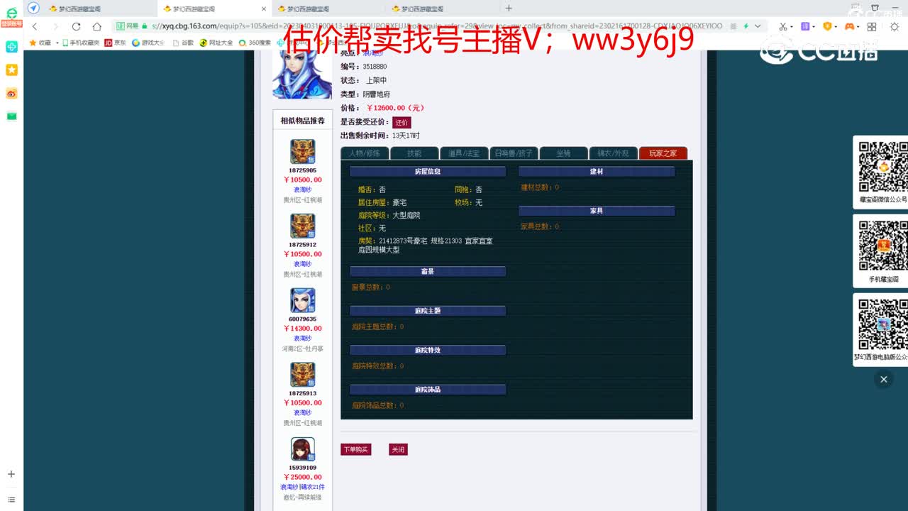 【主播点评】阴曹地府