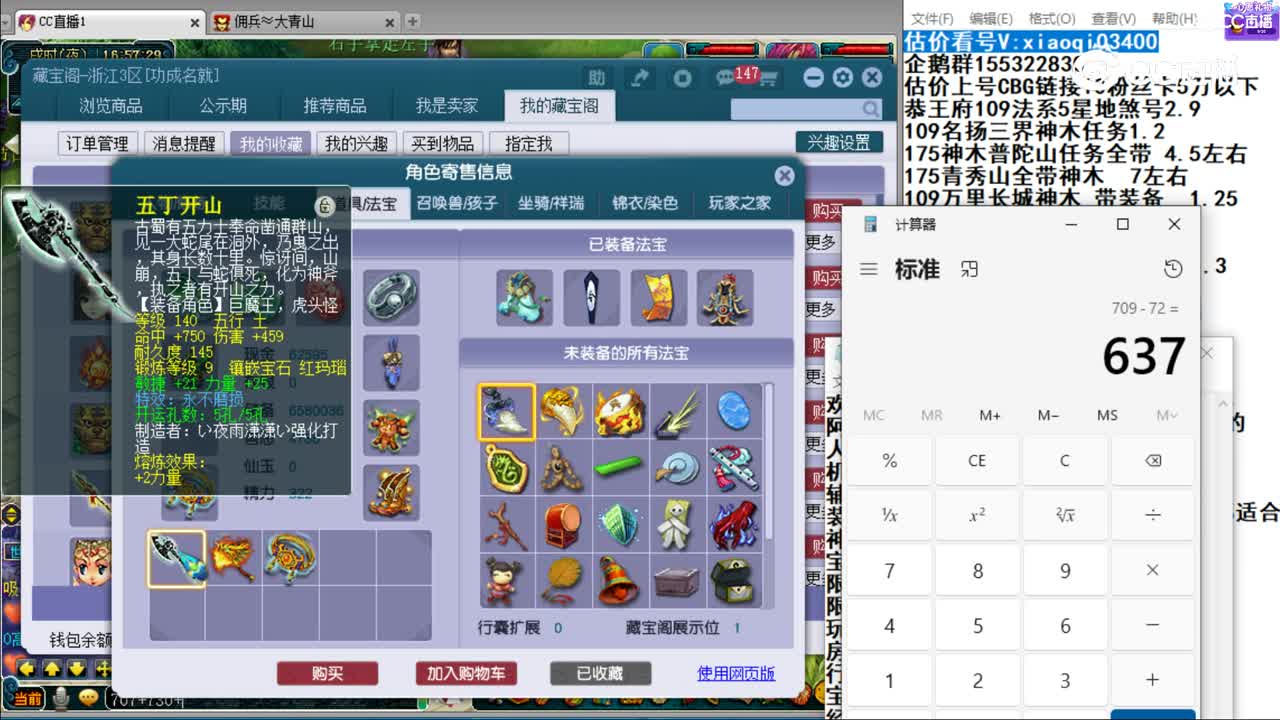 【主播点评】狮驼岭