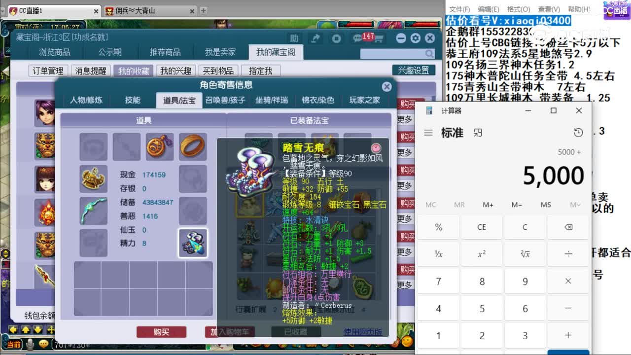 【主播点评】凌波城