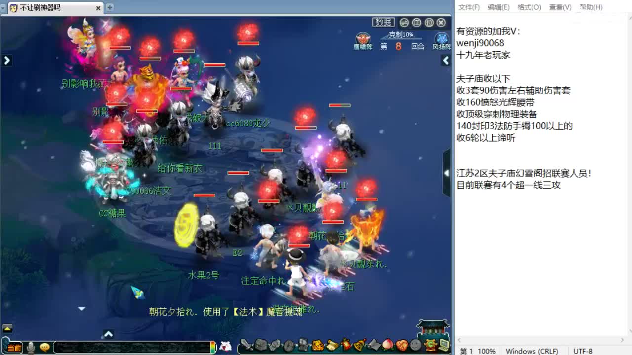 回顾华山，晚上剑会！ 第3段