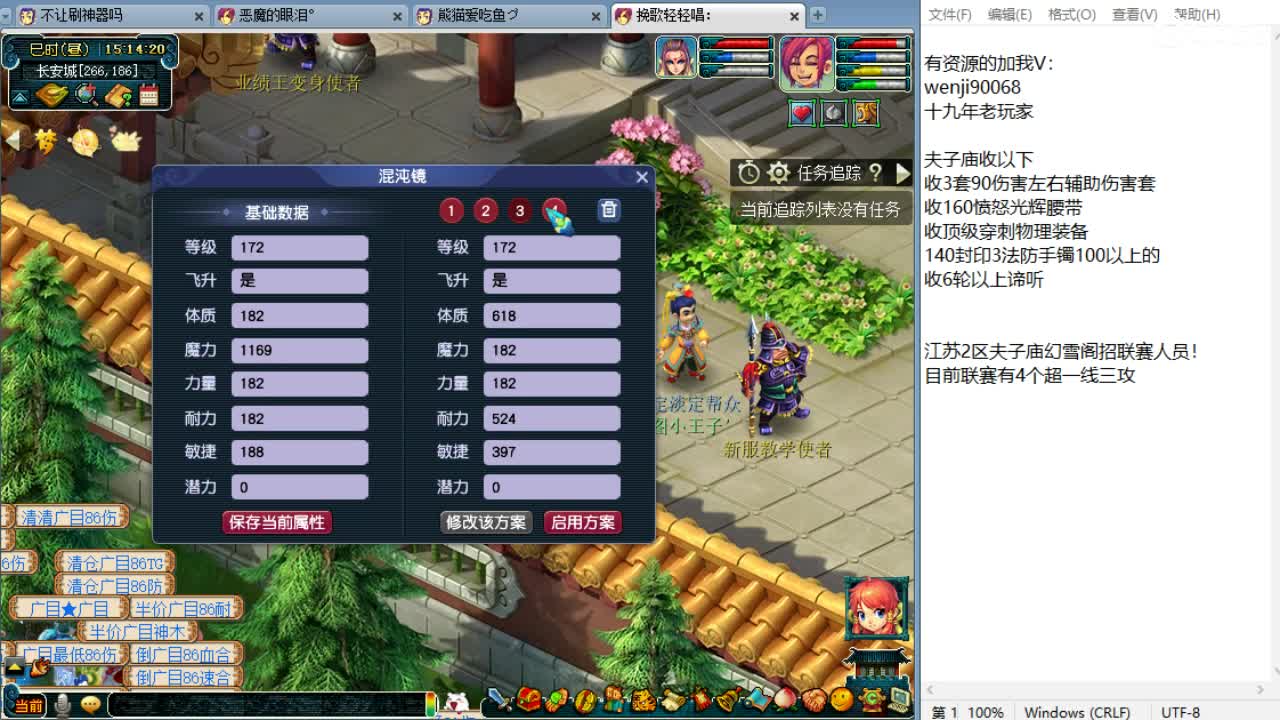 回顾华山，晚上剑会！ 第4段