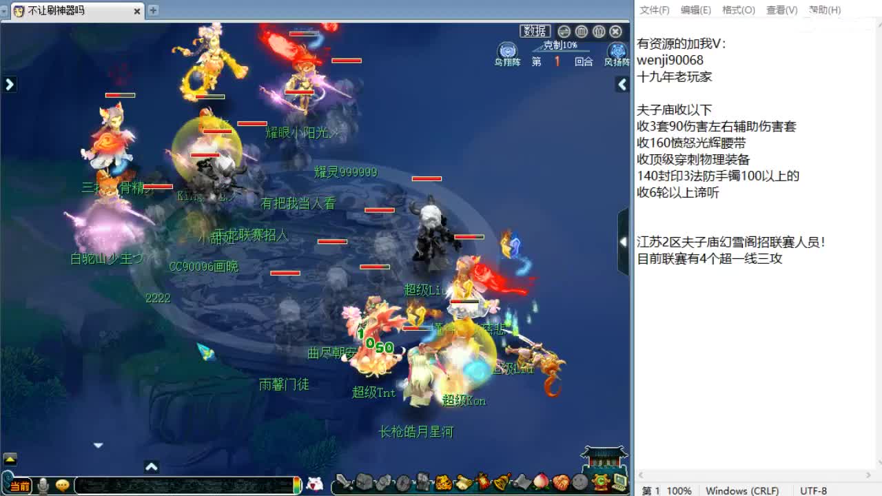 回顾华山，晚上剑会！ 第5段
