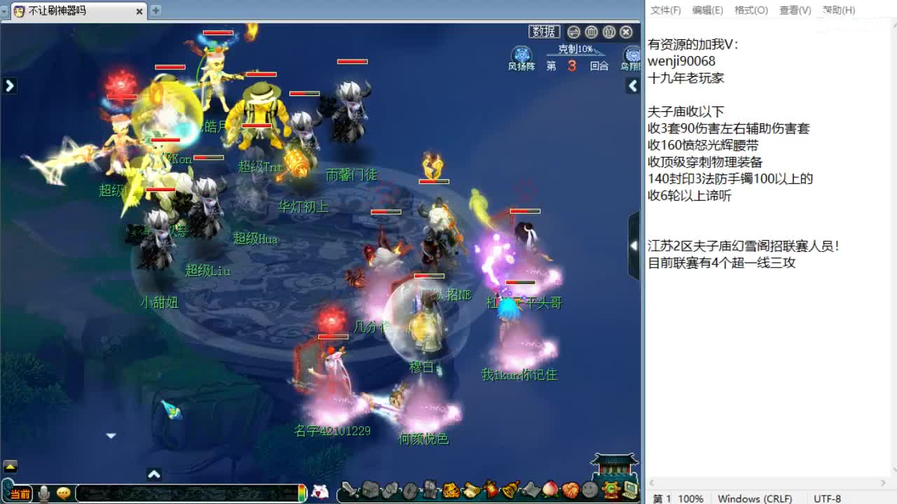 回顾华山，晚上剑会！ 第6段