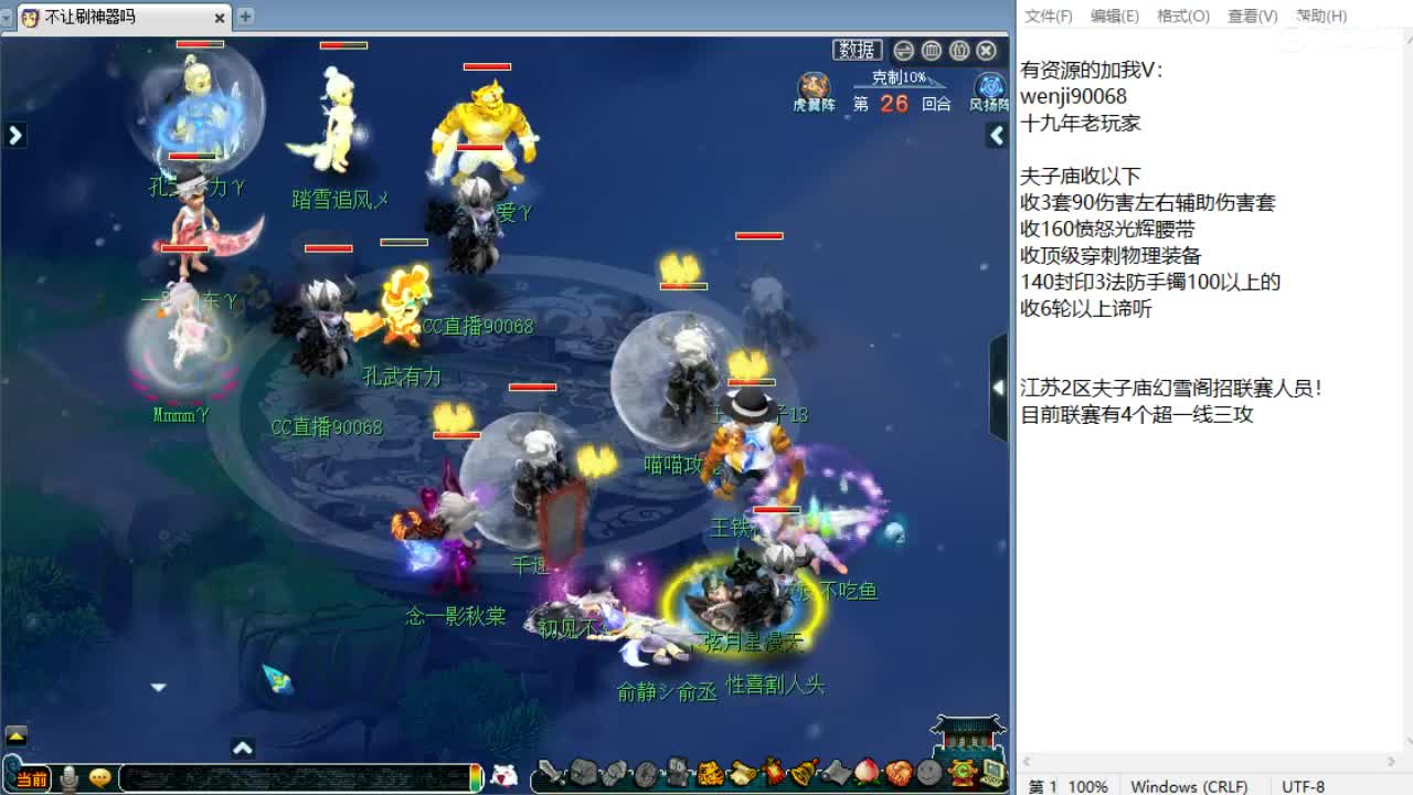 回顾华山，晚上剑会！ 第7段