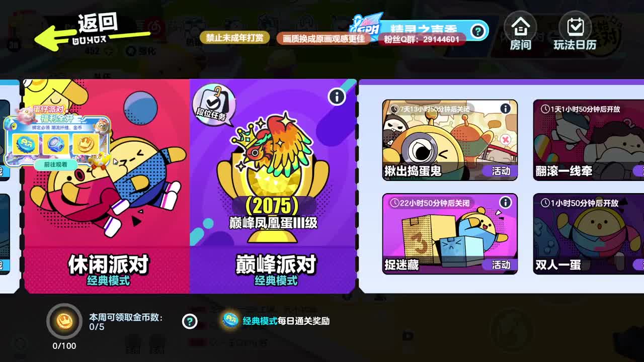 声优男友，至臻画质！ 第3段