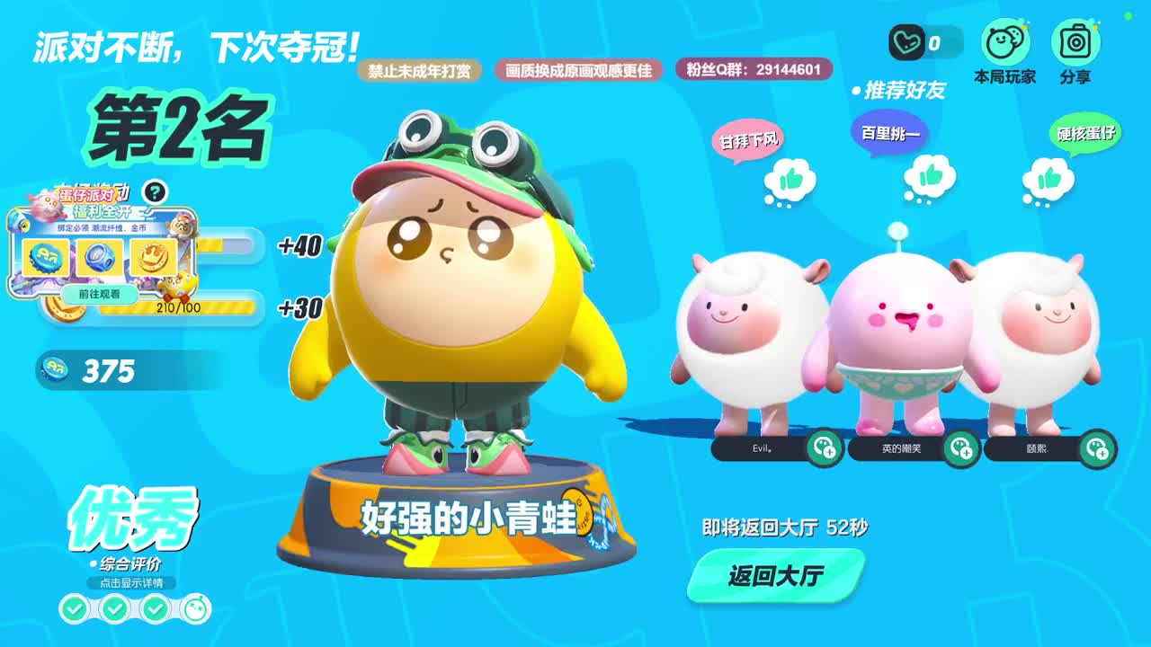 声优男友，至臻画质！ 第6段