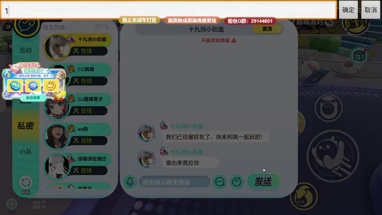 声优男友，至臻画质！ 第10段