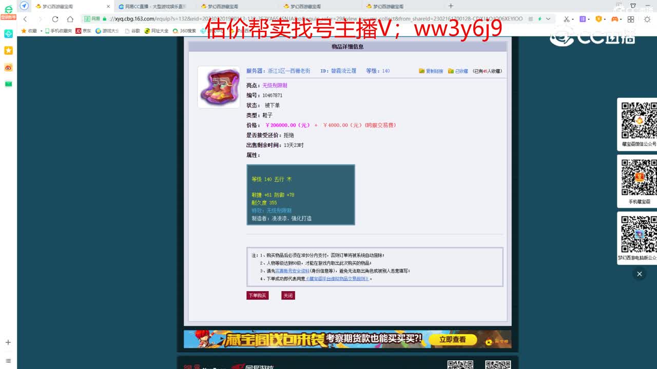 【主播点评】碧霞流云履