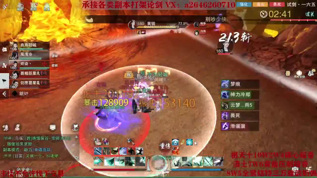 全职接副本及锋论剑 第6段