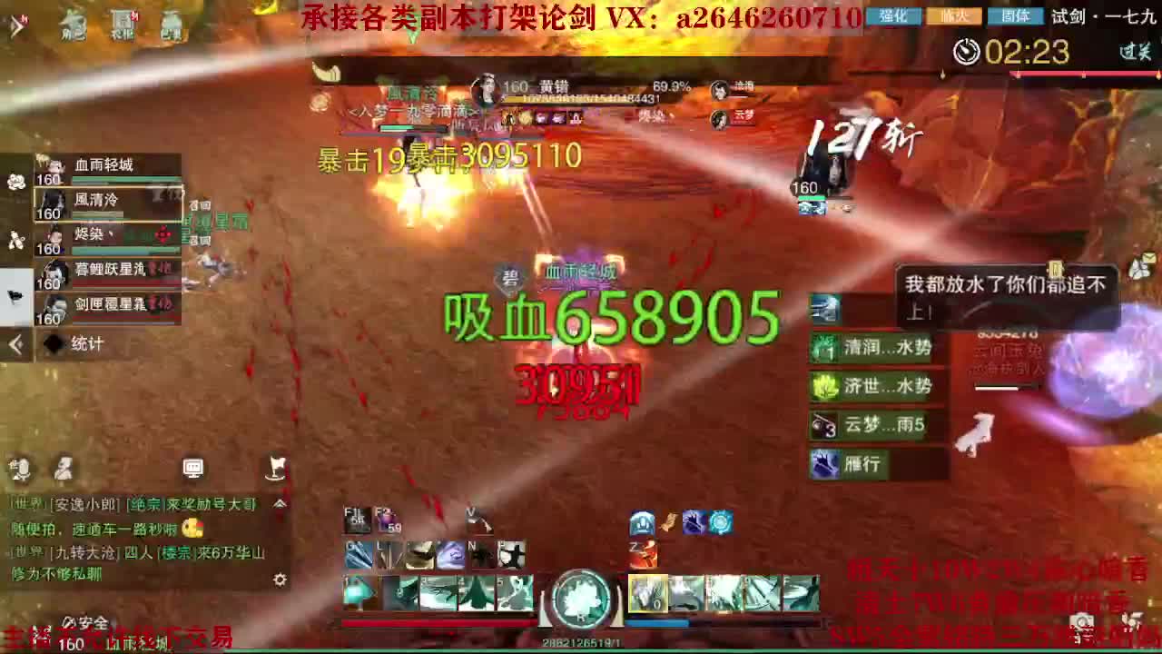全职接副本及锋论剑 第7段