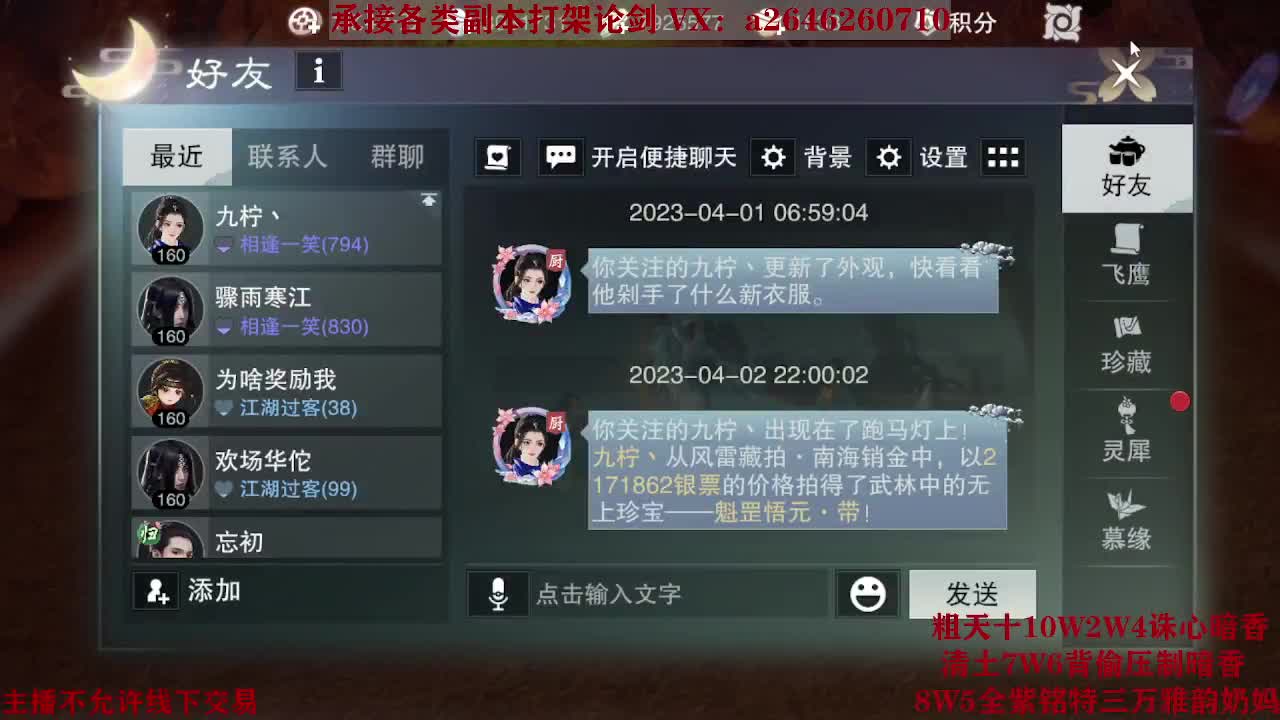 全职接副本及锋论剑 第12段
