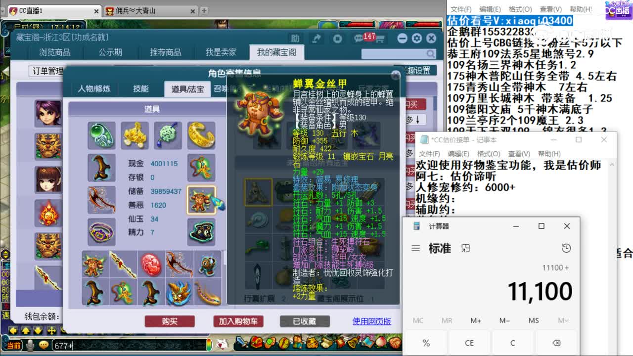 【主播点评】狮驼岭