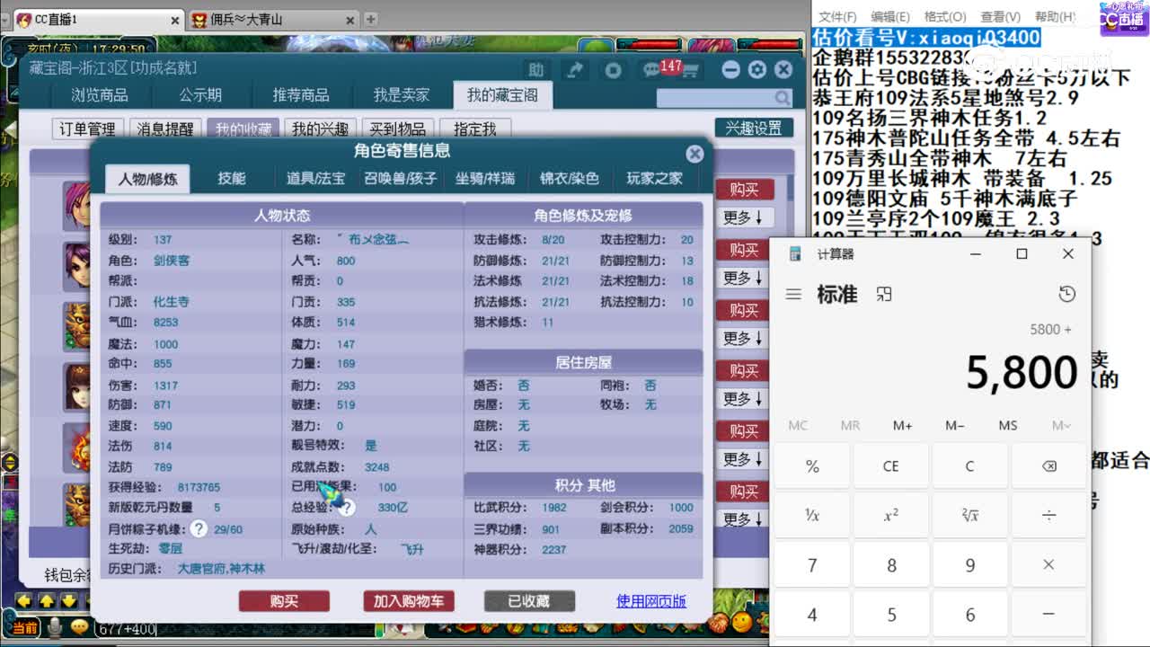 【主播点评】化生寺