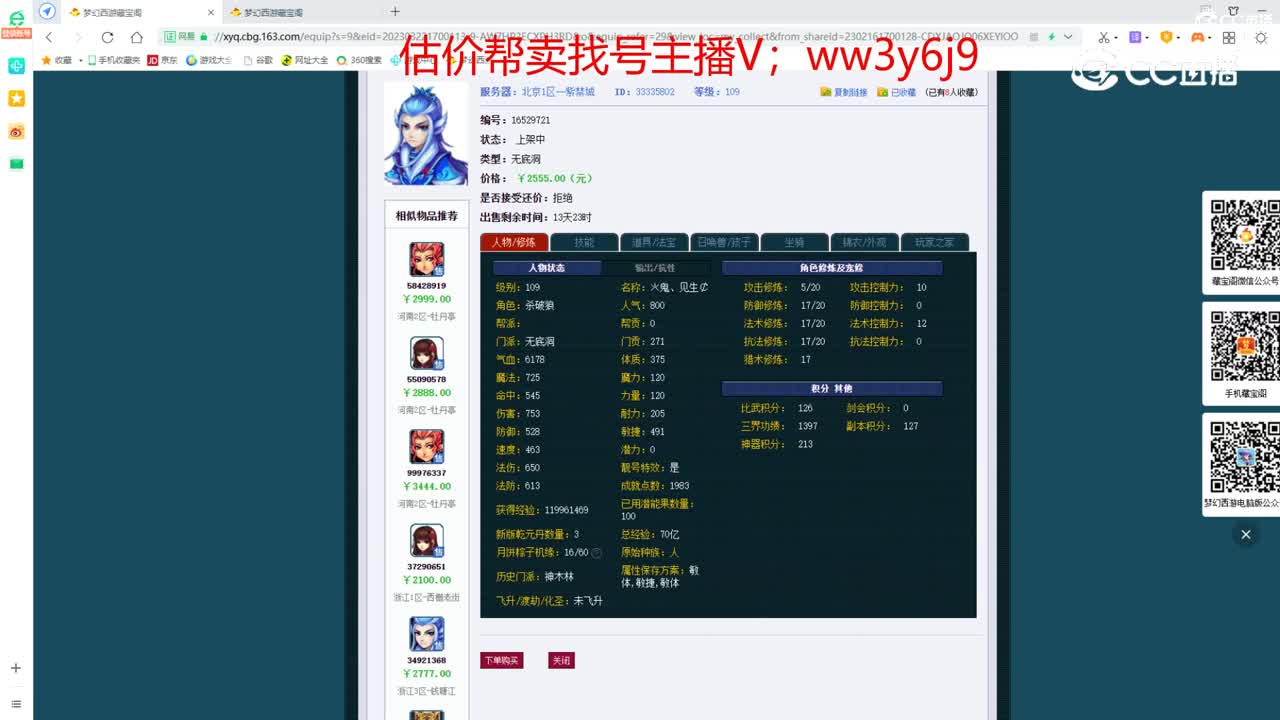 【主播点评】无底洞