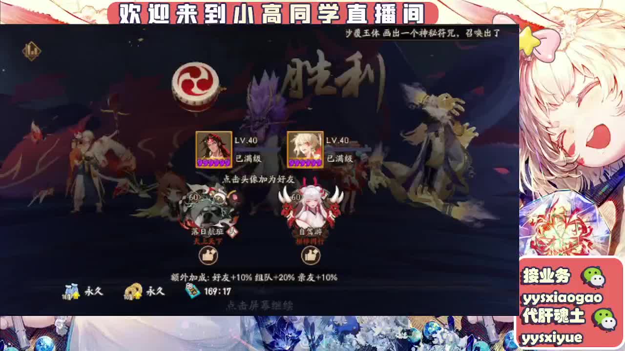 接魂土/魂王/师徒/托管 第2段